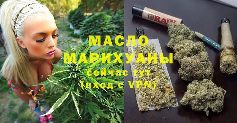 ТГК THC oil  Электросталь 